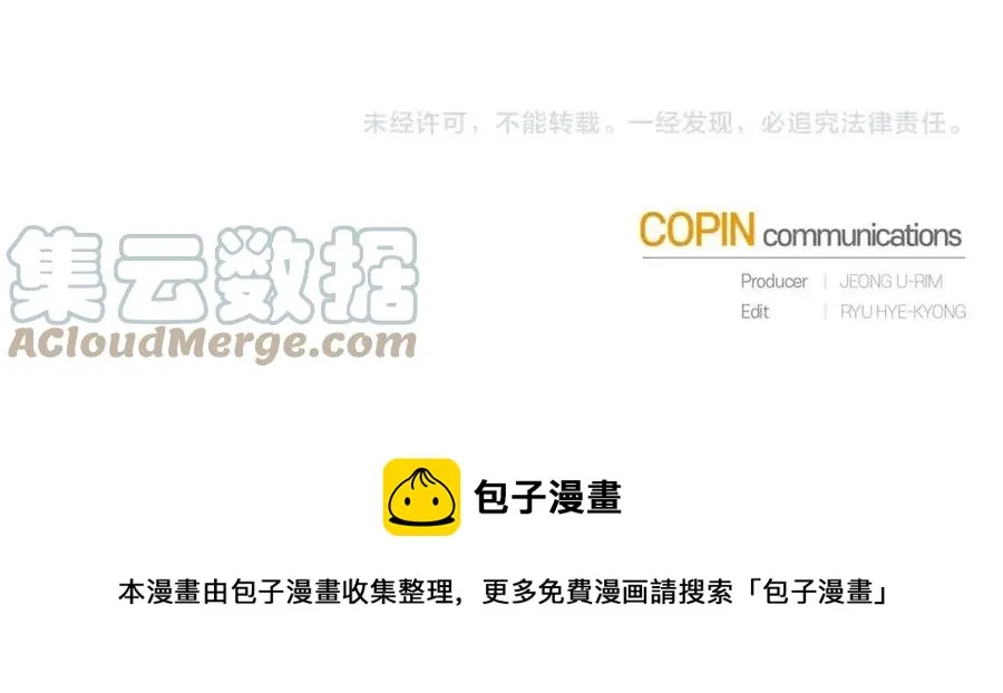 第87话 精通药草的人 第169页