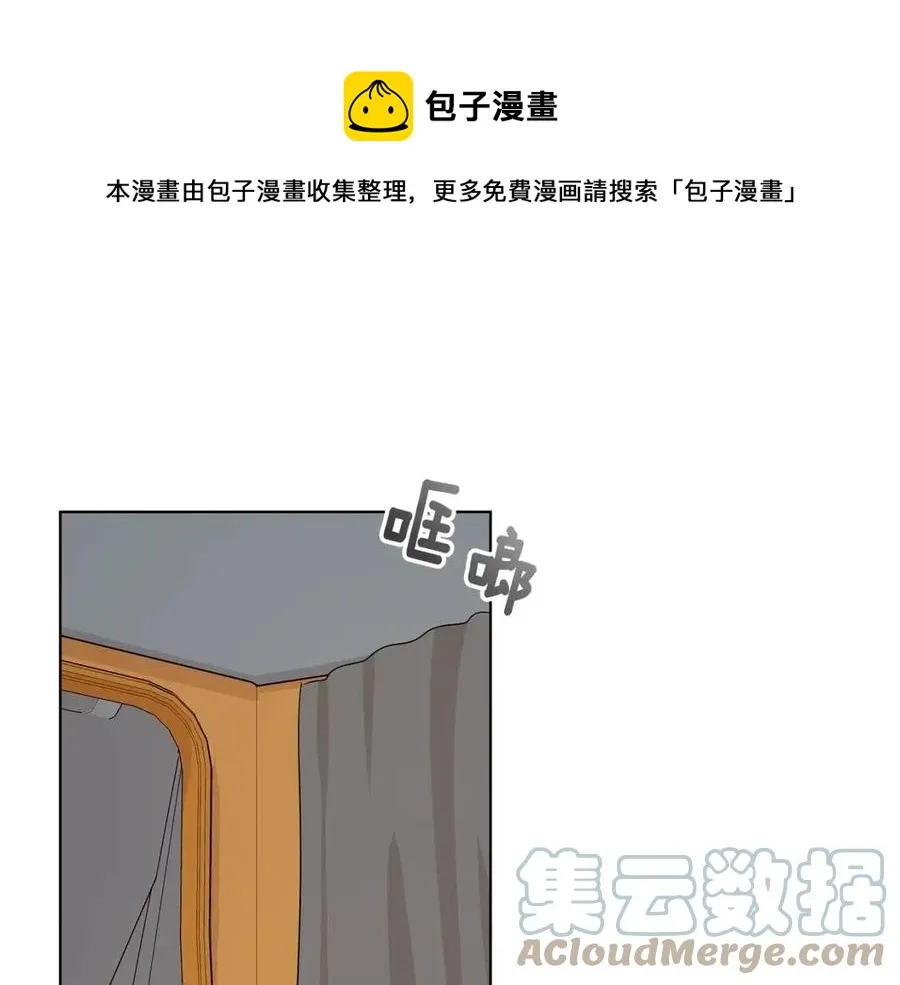 第86话 说出秘密 第1页