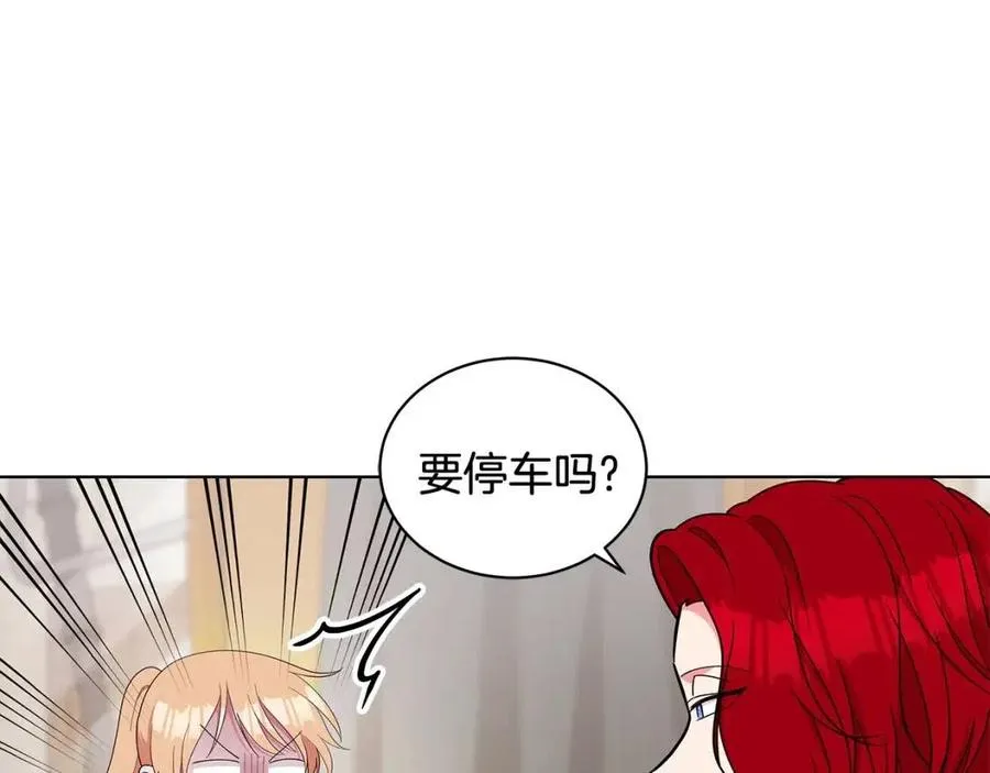 第86话 说出秘密 第3页