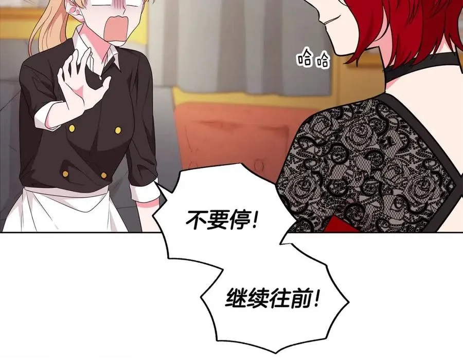 第86话 说出秘密 第4页