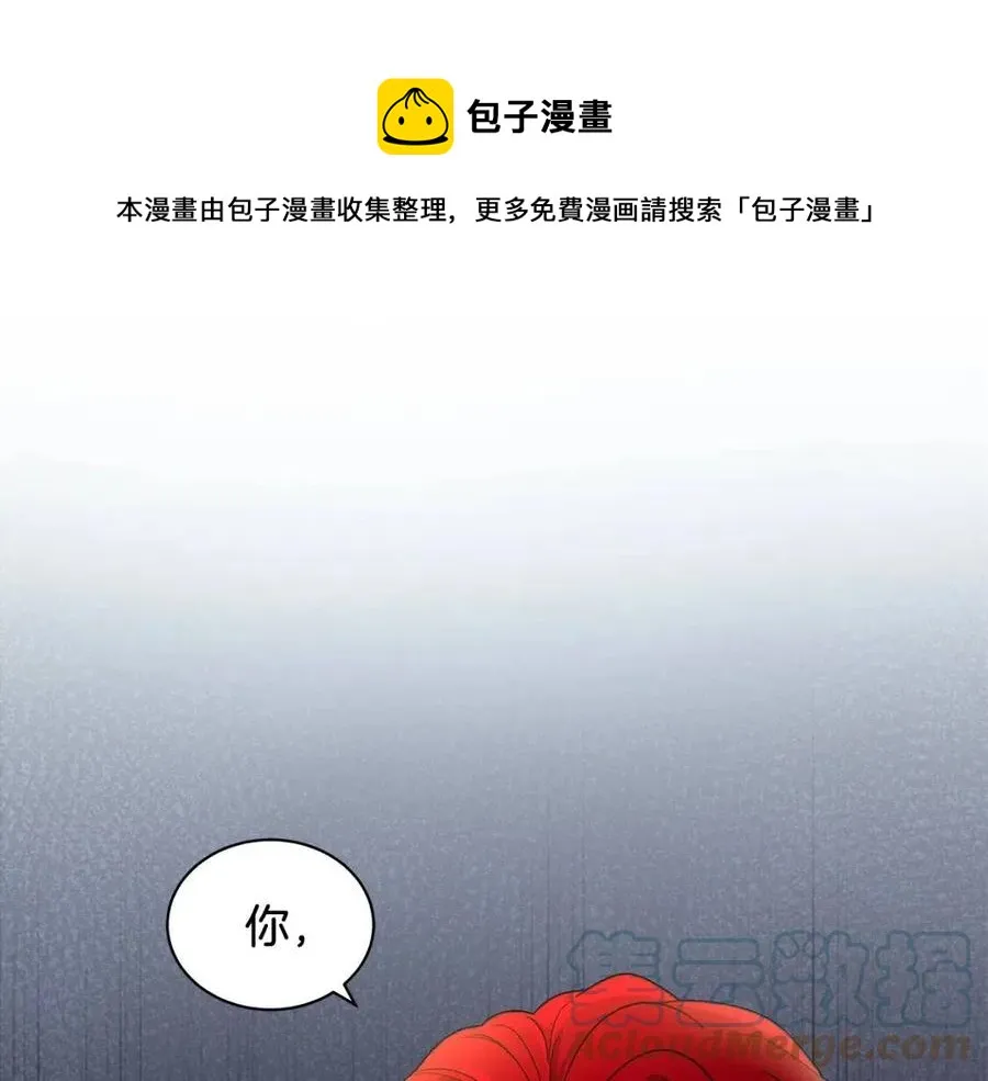 第86话 说出秘密 第5页