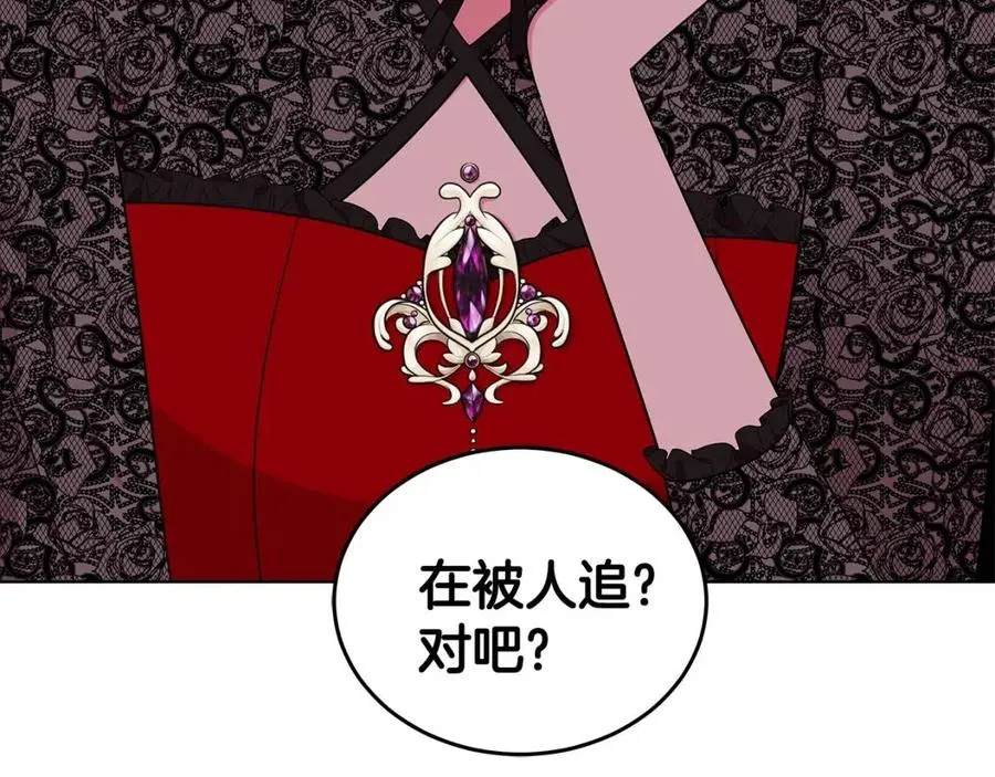 第86话 说出秘密 第7页