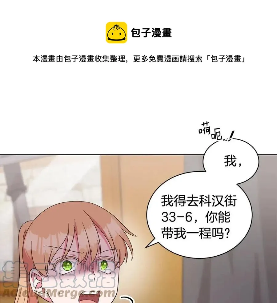 第86话 说出秘密 第9页