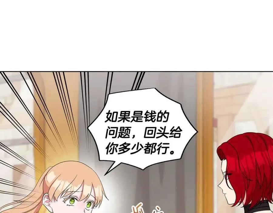 第86话 说出秘密 第11页