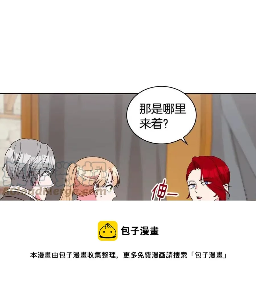第86话 说出秘密 第13页
