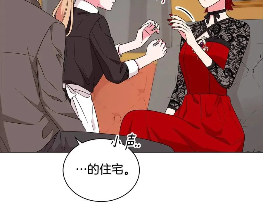 第86话 说出秘密 第14页