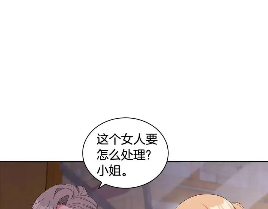 第86话 说出秘密 第15页