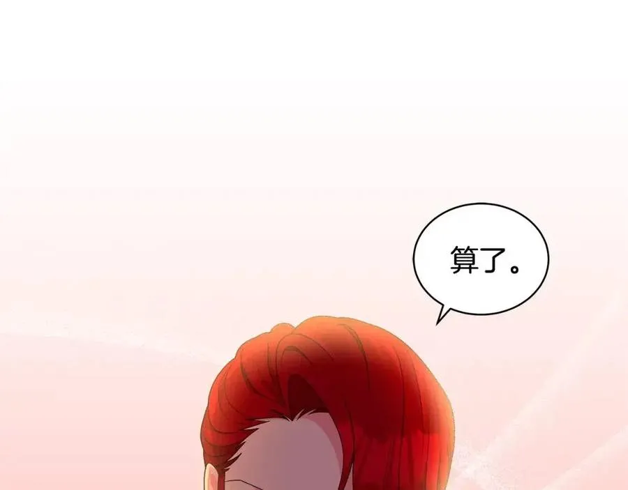 第86话 说出秘密 第18页