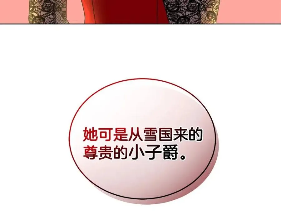第86话 说出秘密 第20页