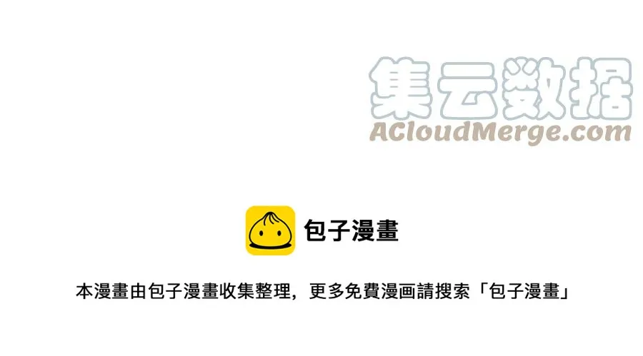 第86话 说出秘密 第21页