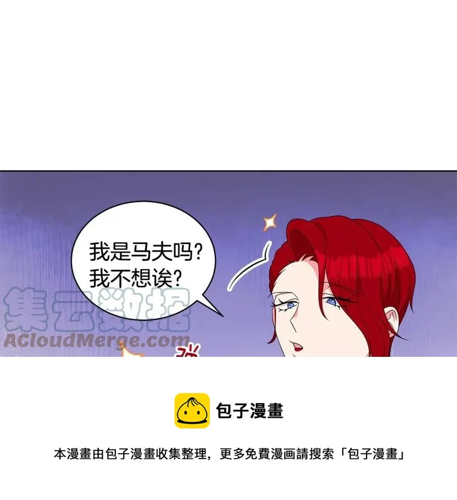 第86话 说出秘密 第29页
