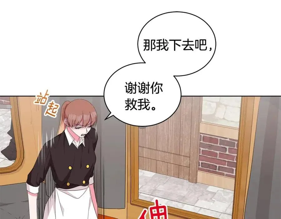 第86话 说出秘密 第31页