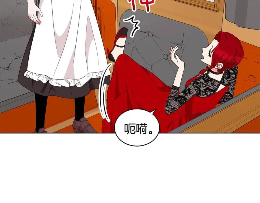 第86话 说出秘密 第32页