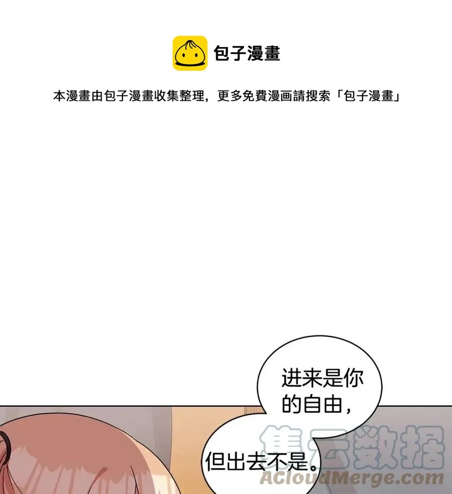 第86话 说出秘密 第33页