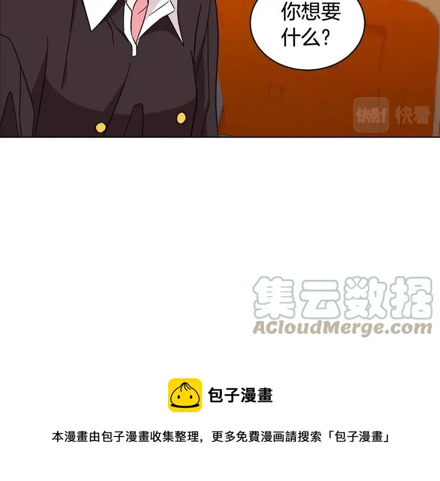 第86话 说出秘密 第37页