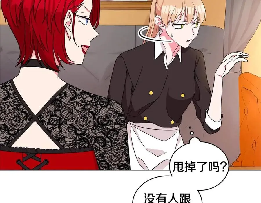 第86话 说出秘密 第39页