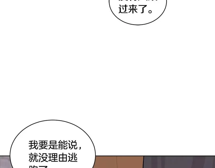 第86话 说出秘密 第40页