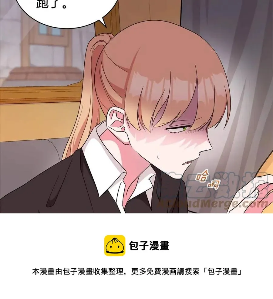 第86话 说出秘密 第41页