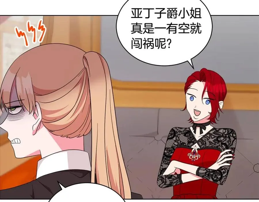 第86话 说出秘密 第43页