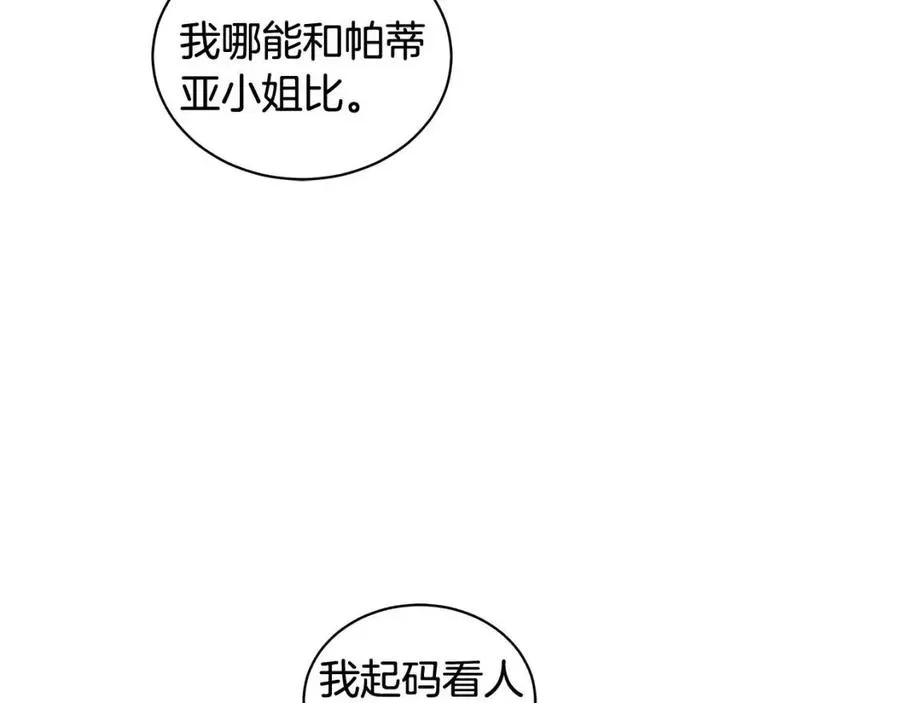第86话 说出秘密 第44页