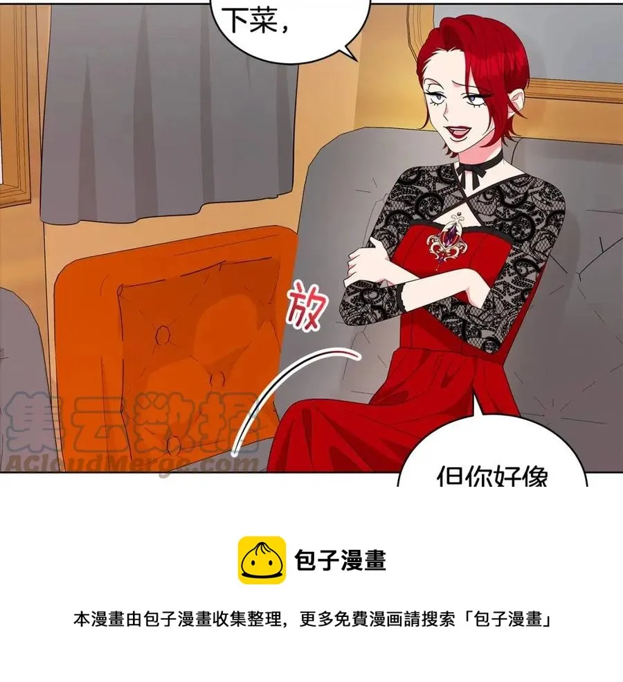 第86话 说出秘密 第45页