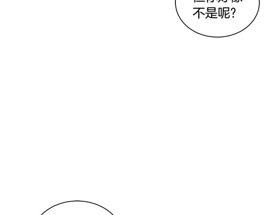 第86话 说出秘密 第46页