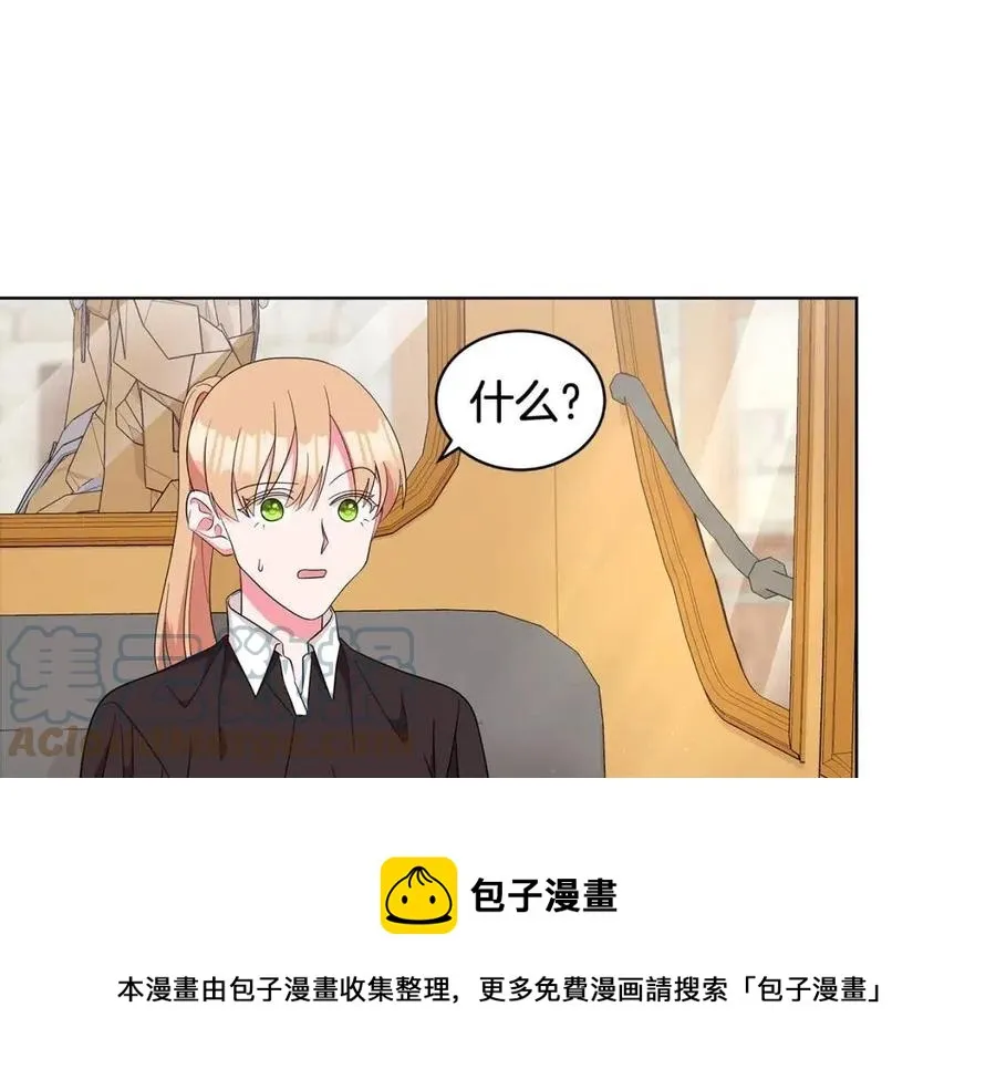 第86话 说出秘密 第49页
