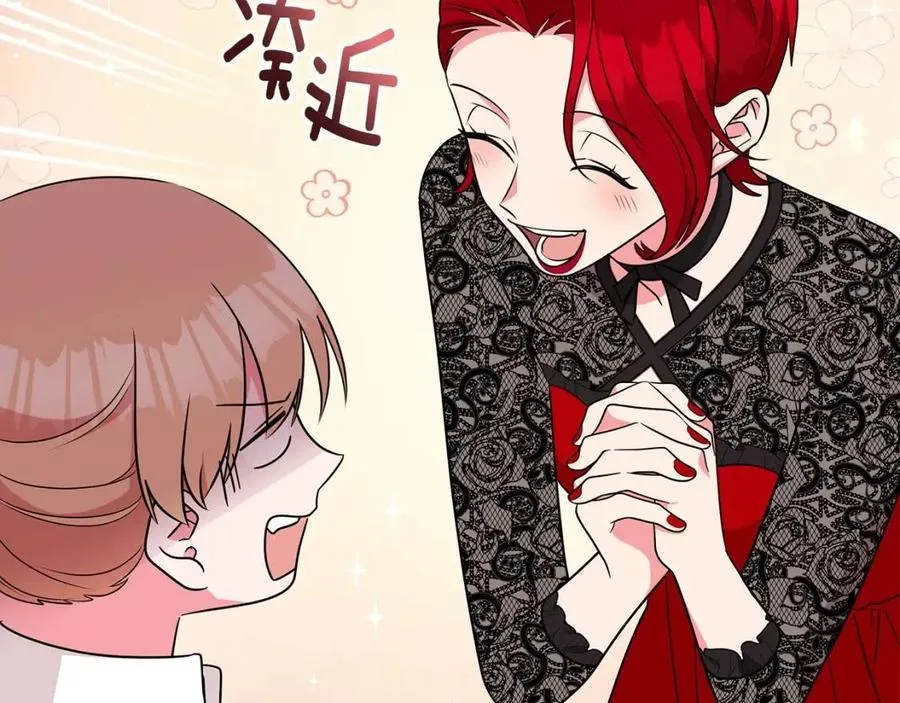 第86话 说出秘密 第52页