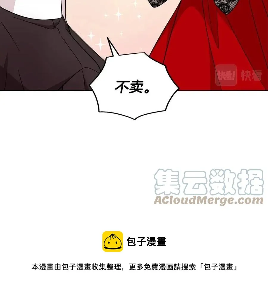 第86话 说出秘密 第53页