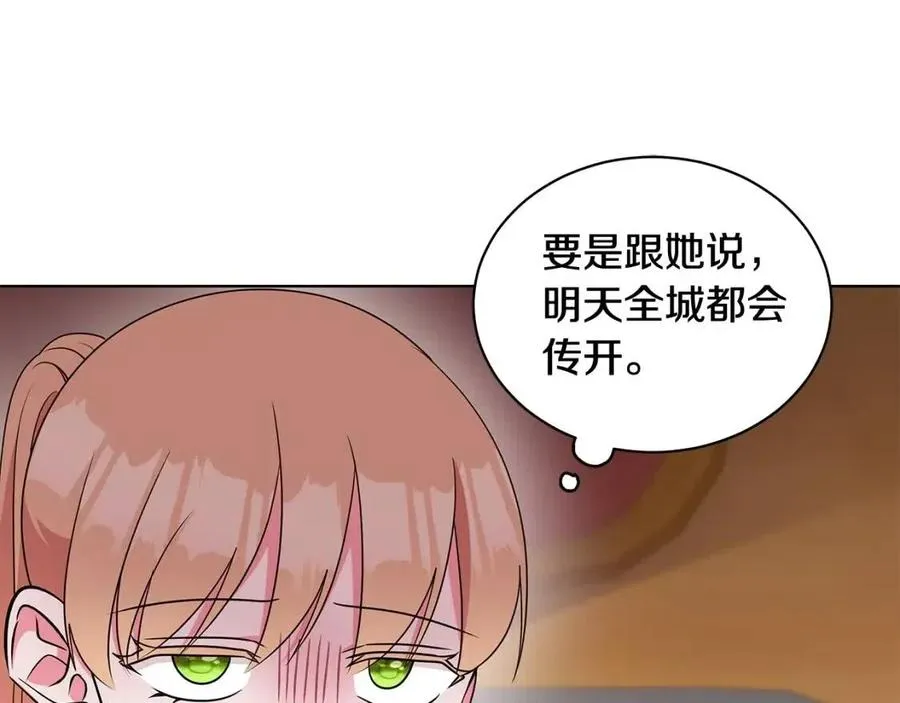 第86话 说出秘密 第54页
