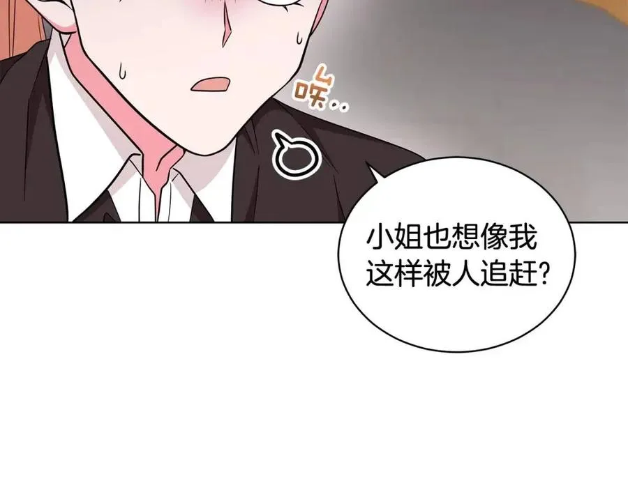 第86话 说出秘密 第55页