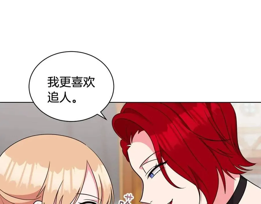 第86话 说出秘密 第56页