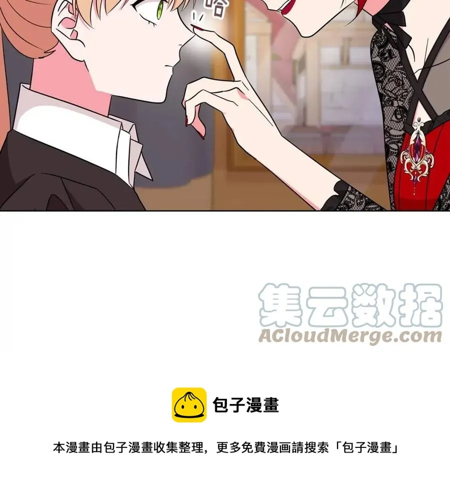 第86话 说出秘密 第57页