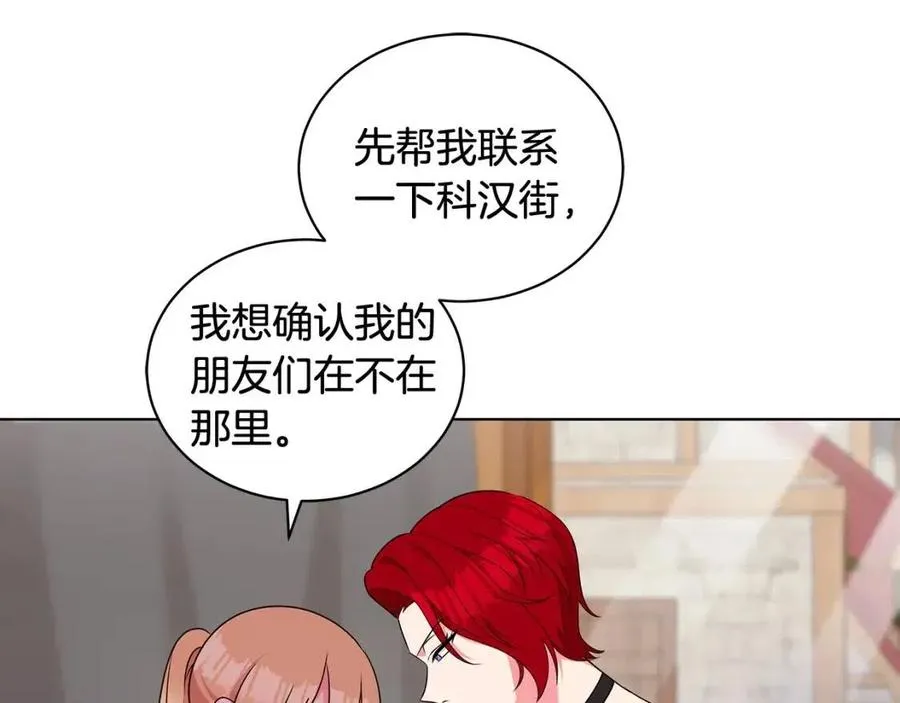 第86话 说出秘密 第58页