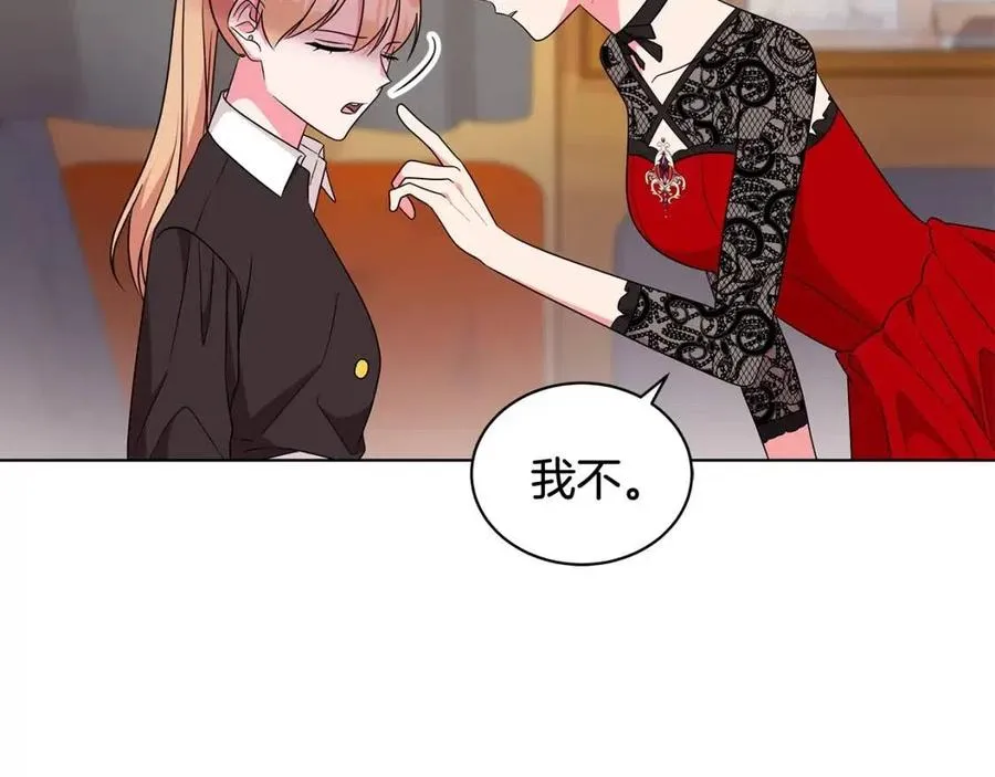 第86话 说出秘密 第59页