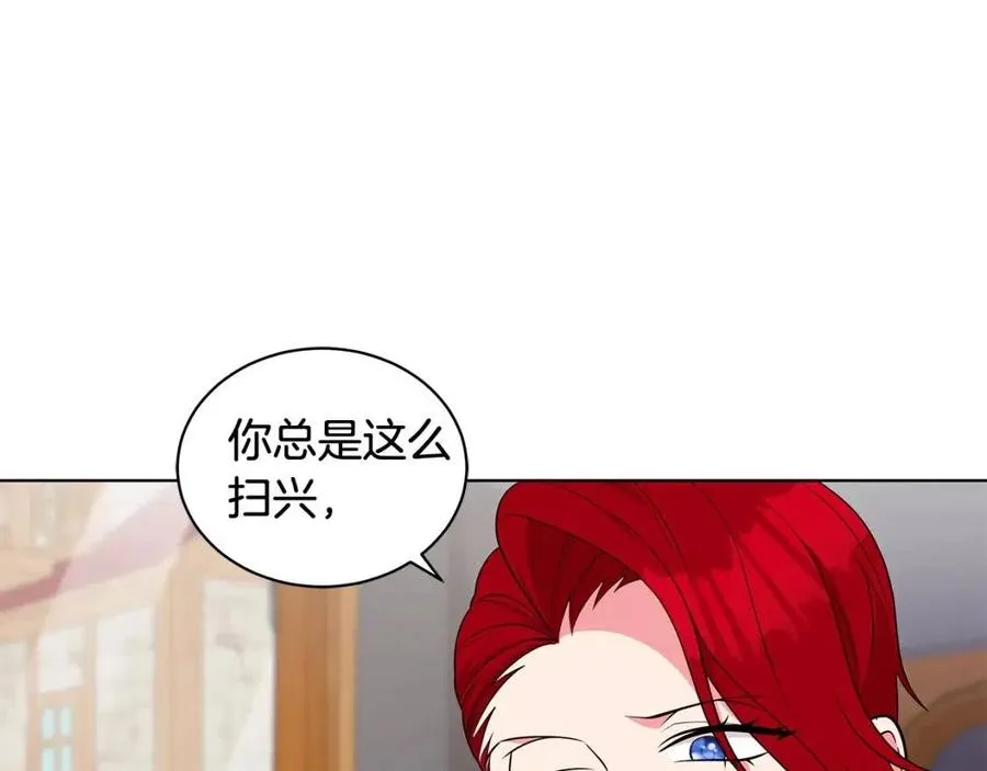 第86话 说出秘密 第60页