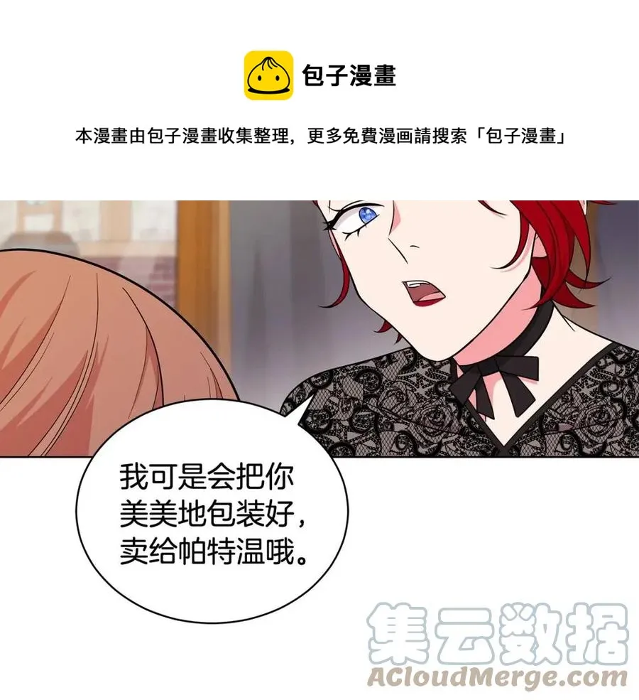 第86话 说出秘密 第61页