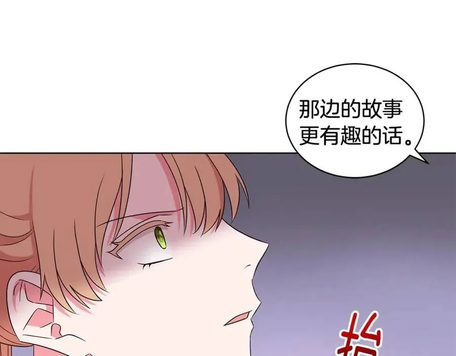 第86话 说出秘密 第62页