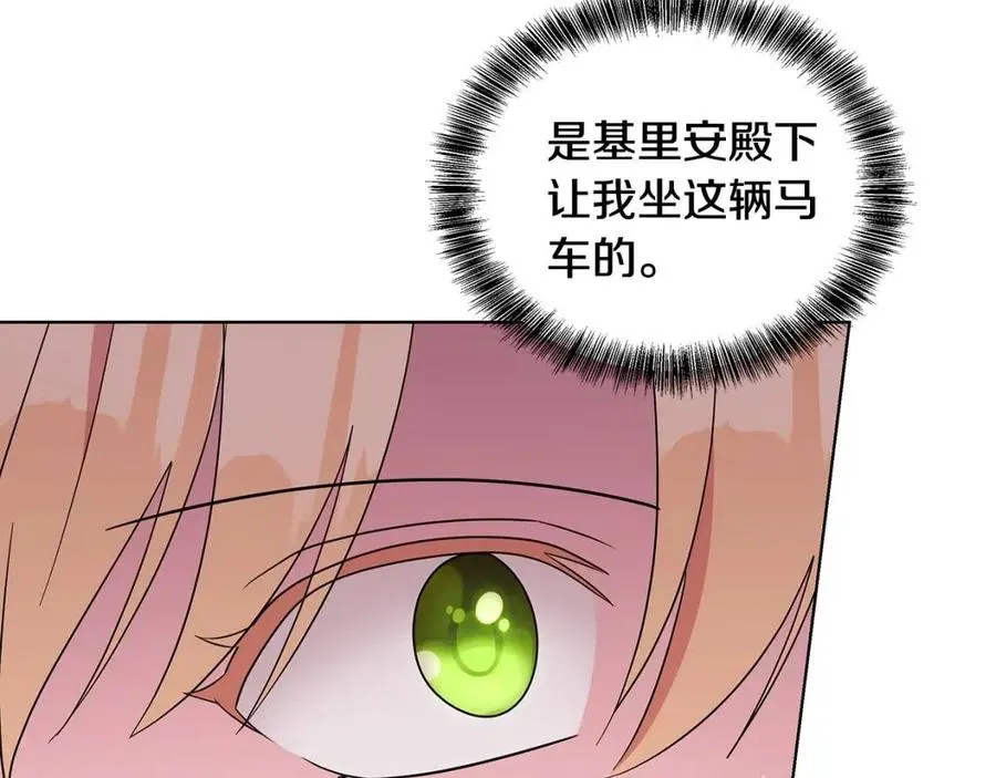 第86话 说出秘密 第64页