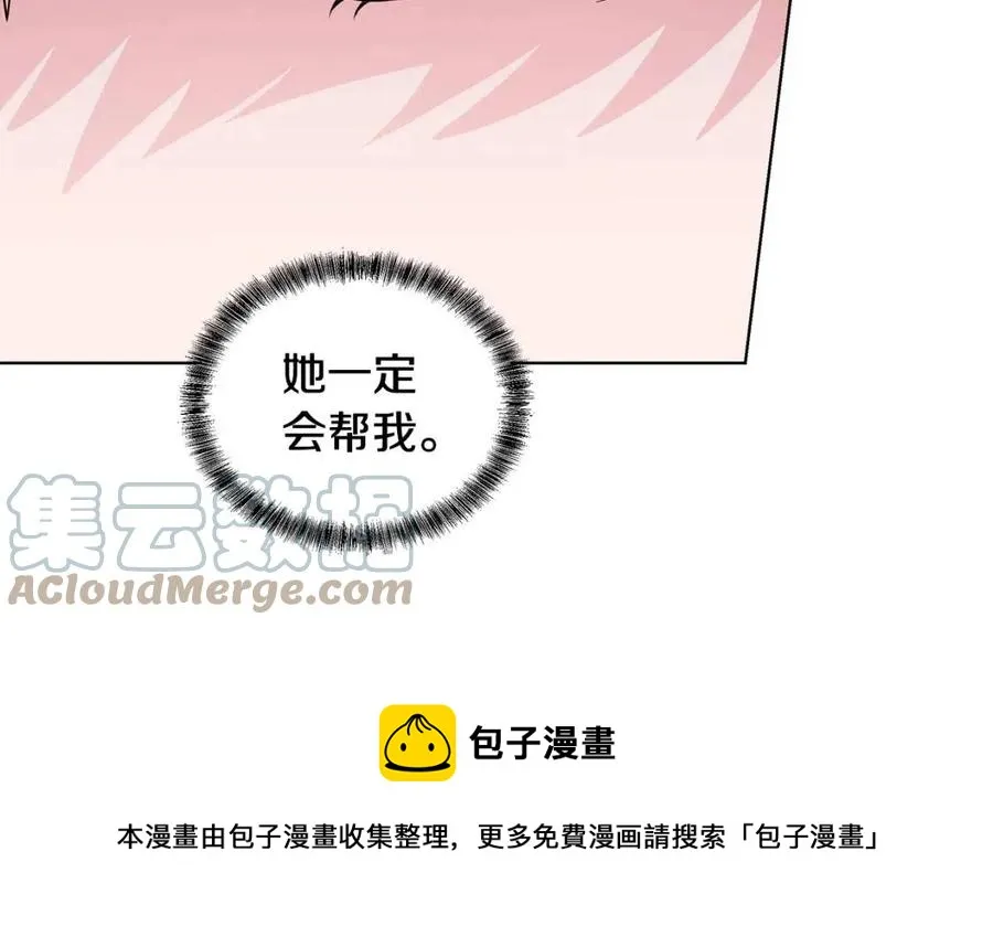 第86话 说出秘密 第65页