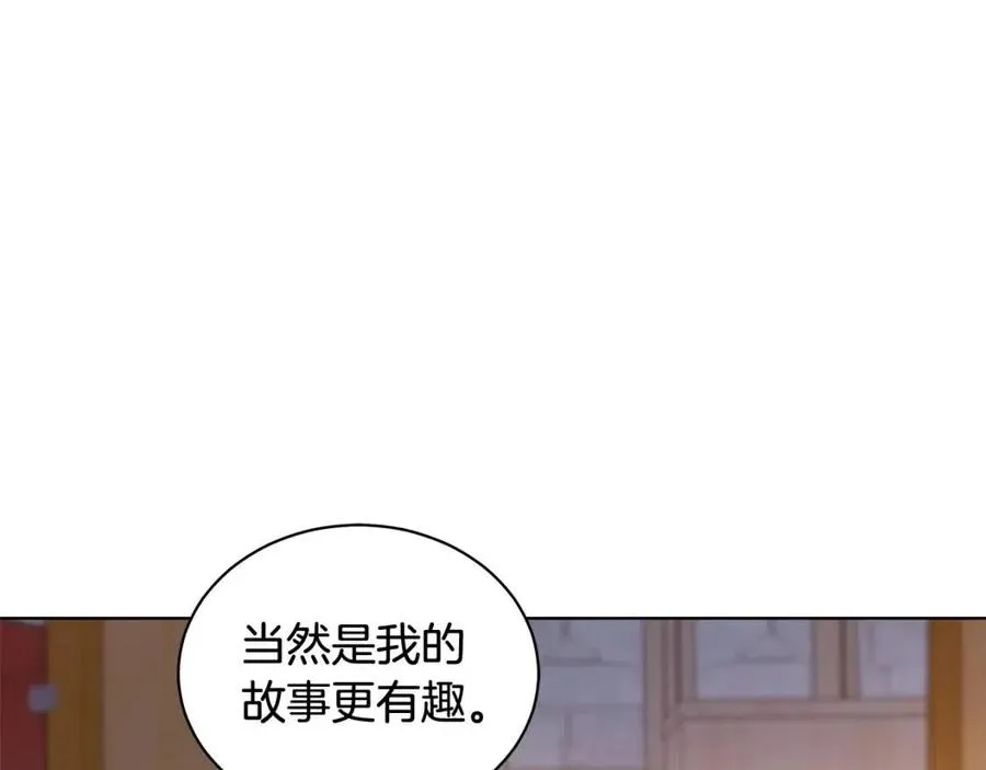 第86话 说出秘密 第67页