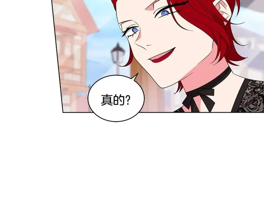 第86话 说出秘密 第71页