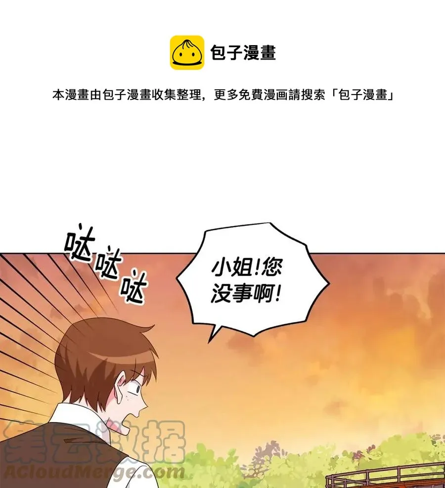 第86话 说出秘密 第81页