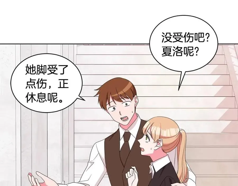 第86话 说出秘密 第83页