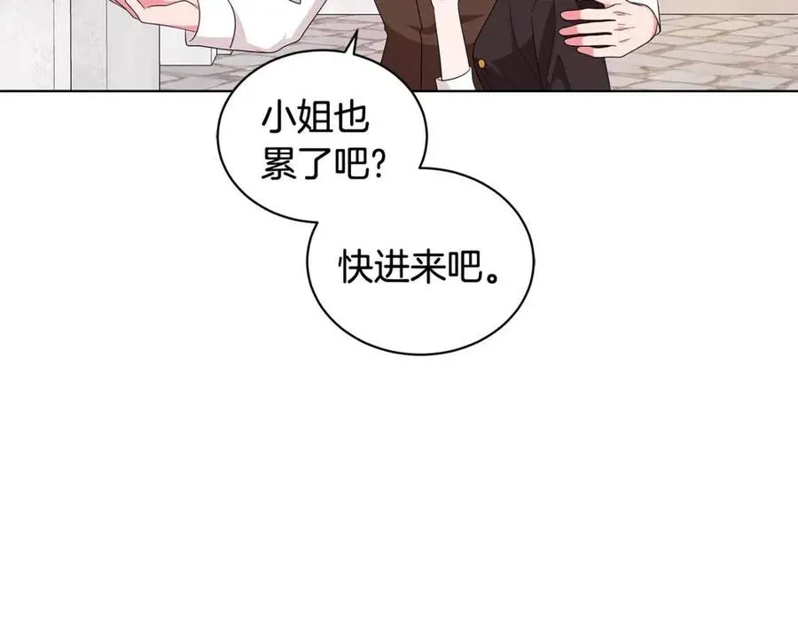 第86话 说出秘密 第84页
