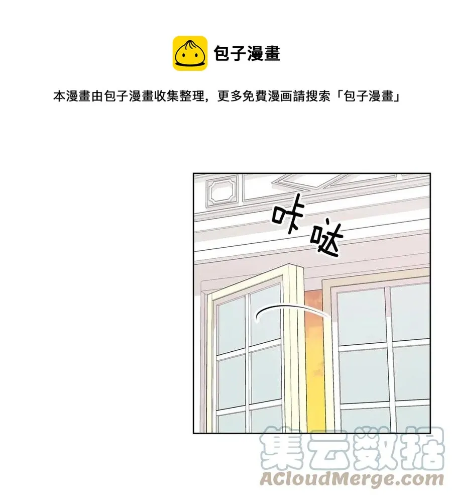 第86话 说出秘密 第85页