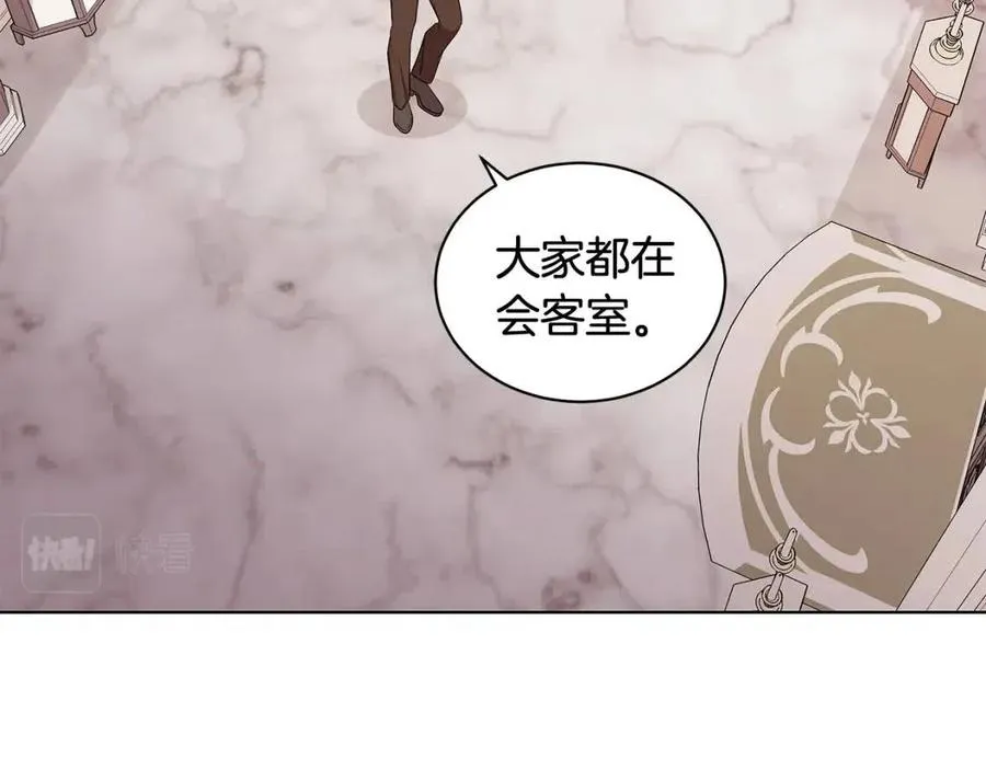 第86话 说出秘密 第88页