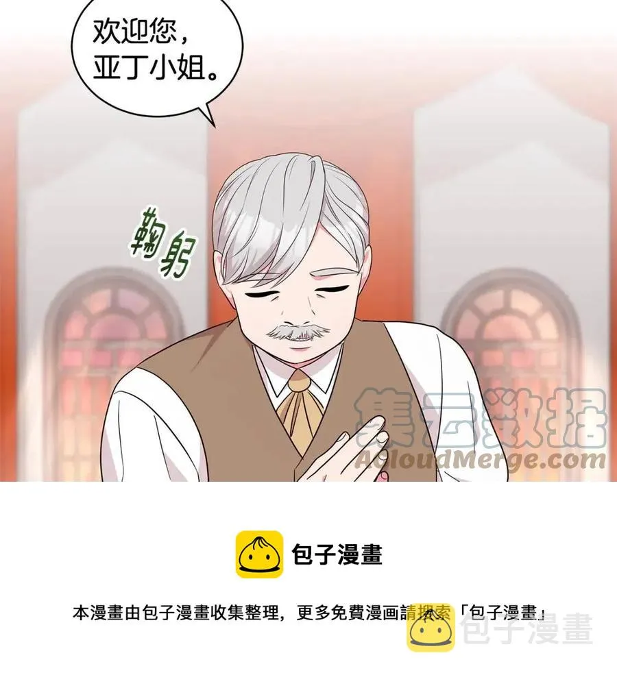 第86话 说出秘密 第93页