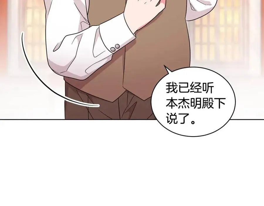 第86话 说出秘密 第94页