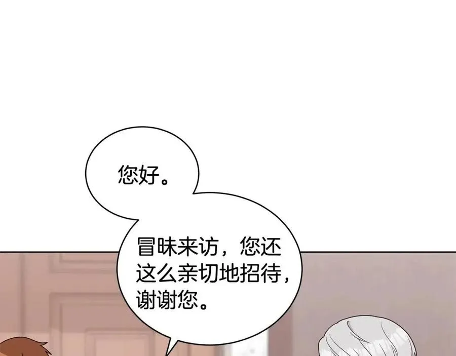 第86话 说出秘密 第95页